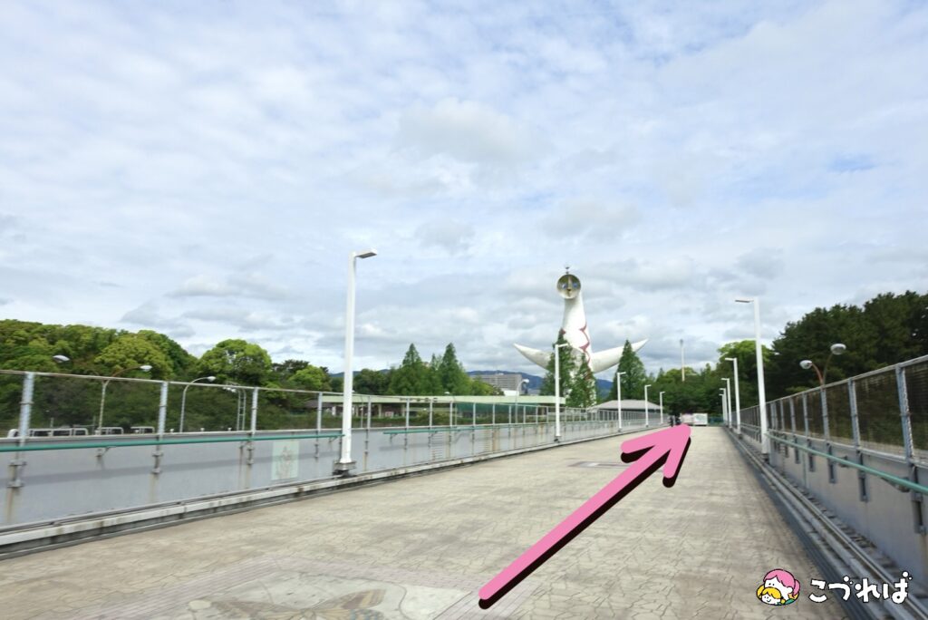 万博記念公園のアクセス
万博記念公園駅から園内までの行き方
連絡橋をまっすぐ進んだら、突き当りを左へ