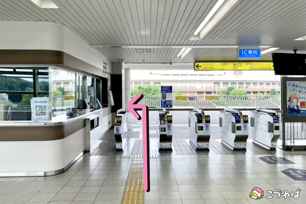 万博記念公園のアクセス
公園東口駅から園内までの行き方
改札を出て左へ
