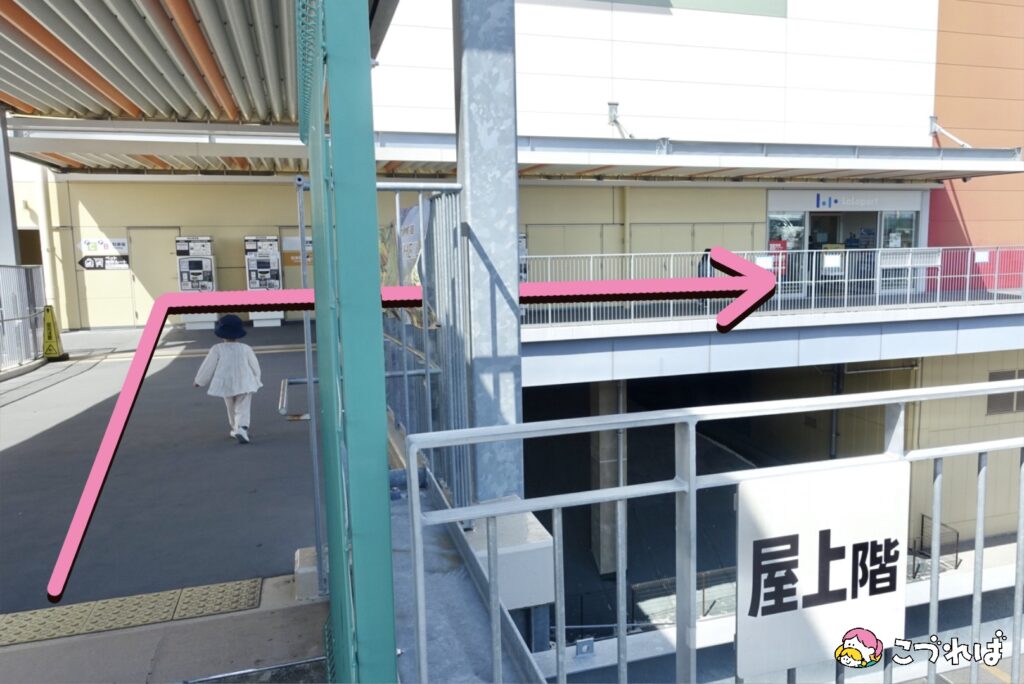 万博記念公園のアクセス
エキスポシティ立体駐車場Aから園内までの行き方
①立駐屋上まであがり、連絡橋へ