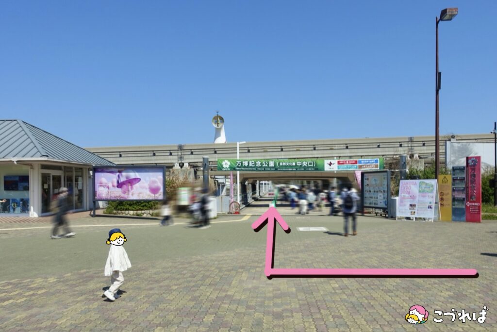 万博記念公園のアクセス
エキスポシティ立体駐車場Aから園内までの行き方
⑨右に曲がって連絡橋へ