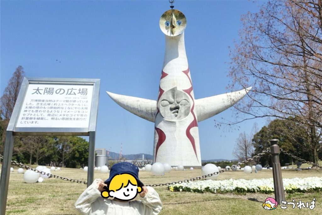 万博記念公園のアクセス
エキスポシティ立体駐車場Aから園内までの行き方
⑪中央口へ到着！