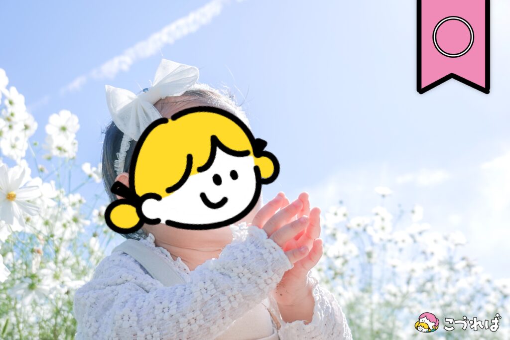 万博記念公園のフォトスポット:花の丘
撮影のコツ④
写すものは、花とこどもだけ