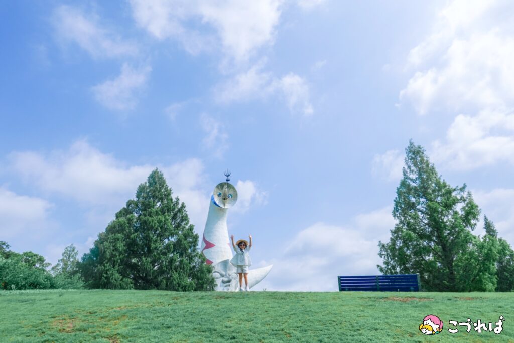 万博記念公園は子連れに最適！
万博記念公園のおすすめポイント
【映えスポット】公園フォトで思い出を
太陽の塔