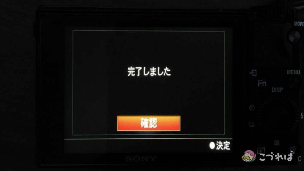 コンデジRX100m7で画像を全削除する方法
SDカード内全画像の削除完了!