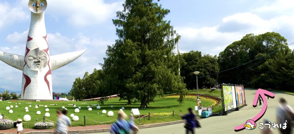 万博記念公園 東の広場のアクセス
中央口ゲートからのルート
ゲートをくぐり、太陽の塔の右側の道へ